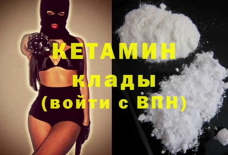 КЕТАМИН ketamine  наркошоп  Ярославль 